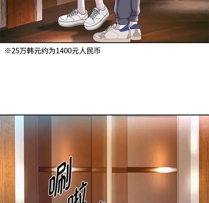 第84話