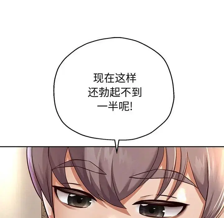 第84話
