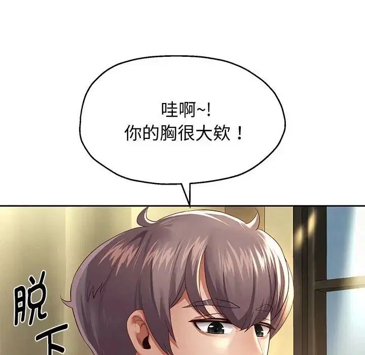 第84話