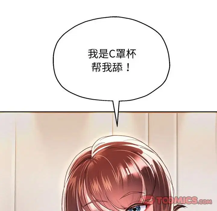 第84話