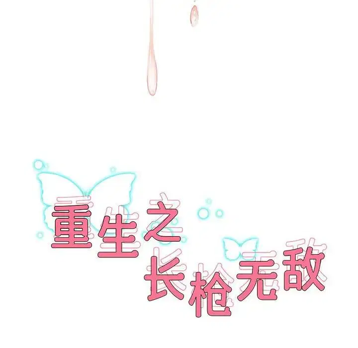 第84話