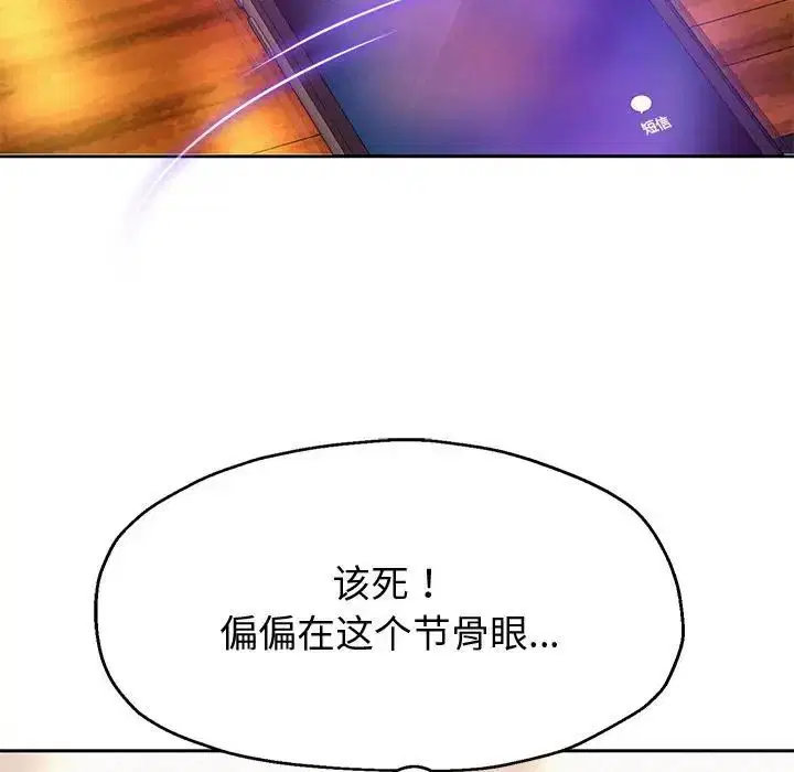 第84話