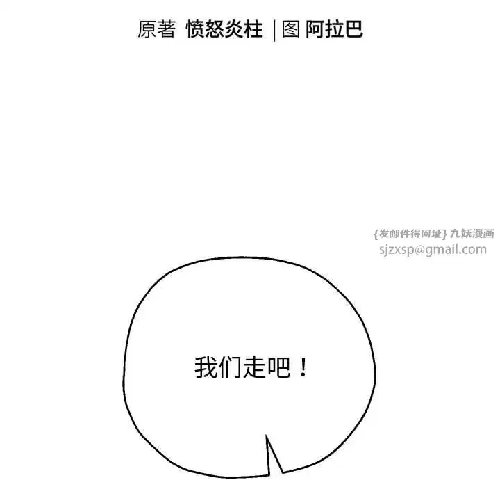 第84話