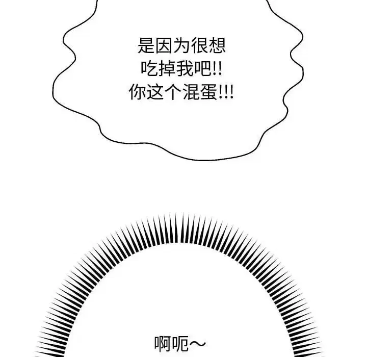 第85話