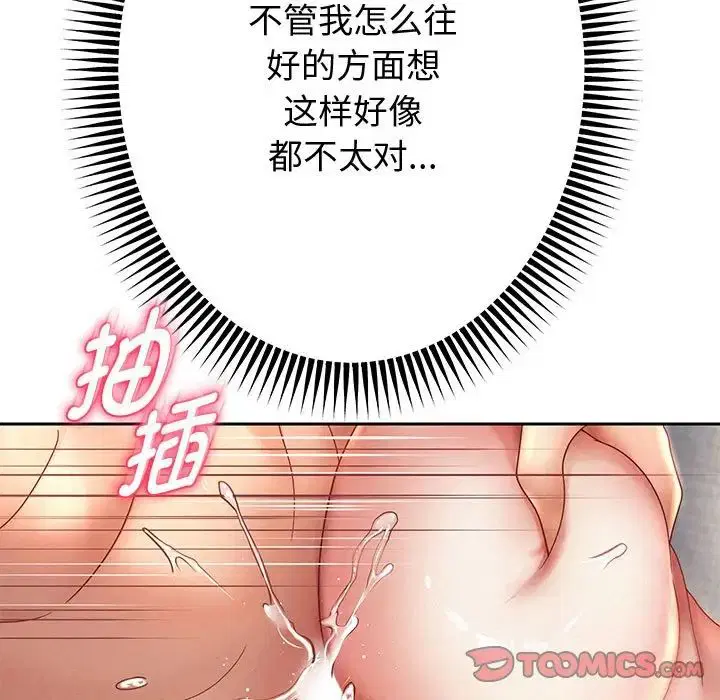 第85話
