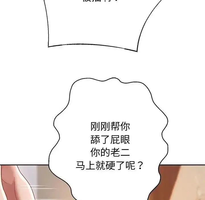 第85話