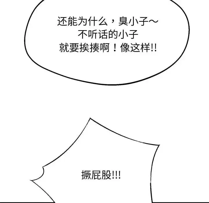 第85話