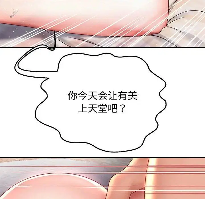 第85話