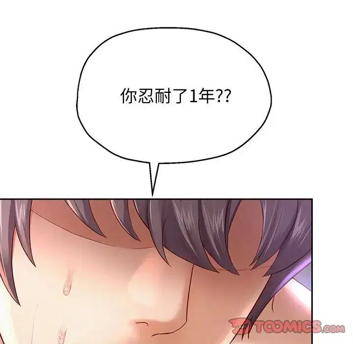 第85話