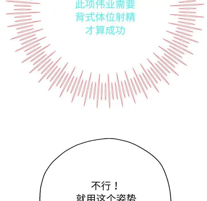 第85話