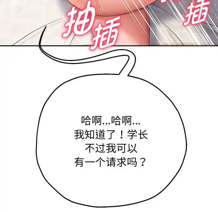 第85話