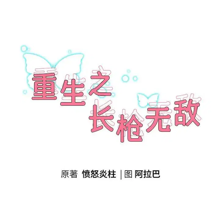第85話