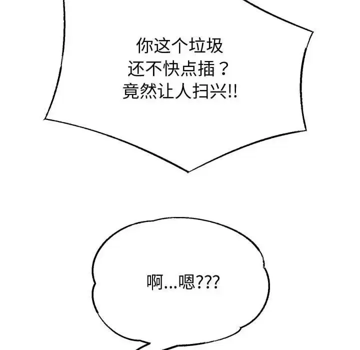 第85話