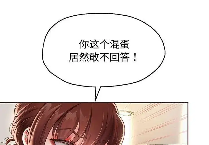 第86話