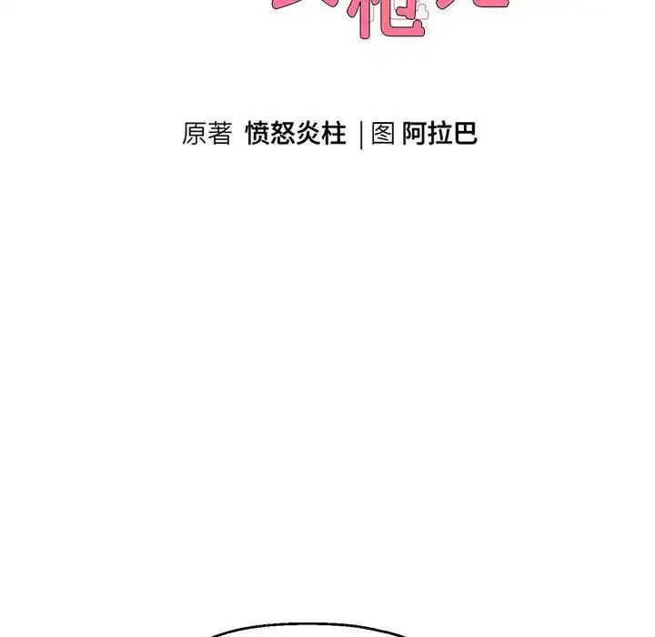 第86話