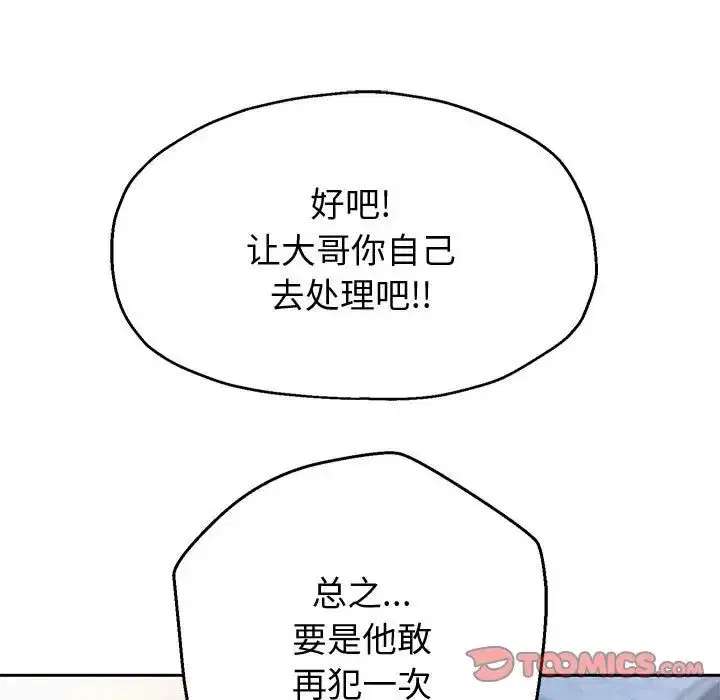 第86話