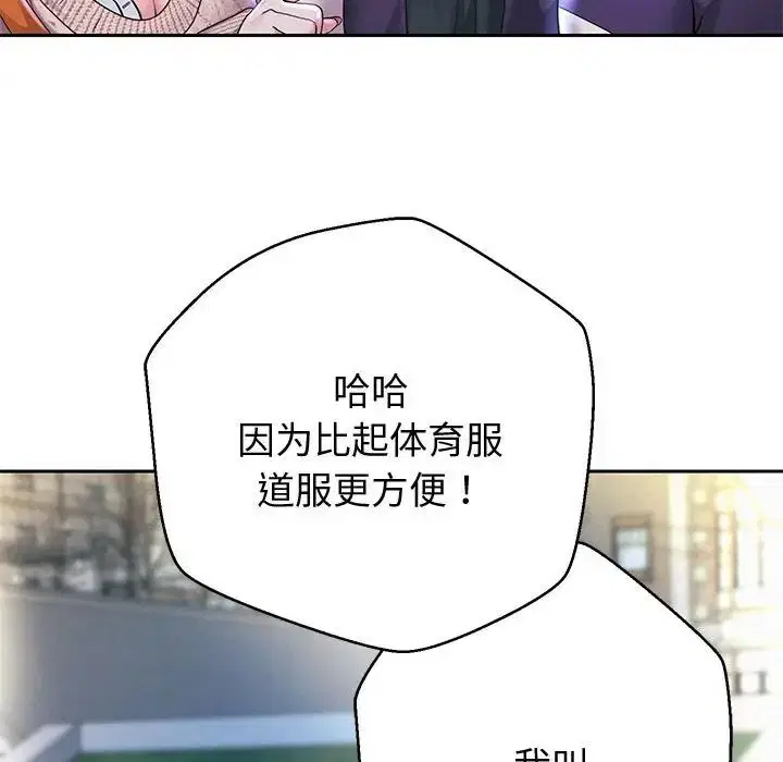 第86話