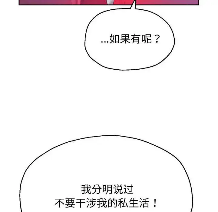 第86話