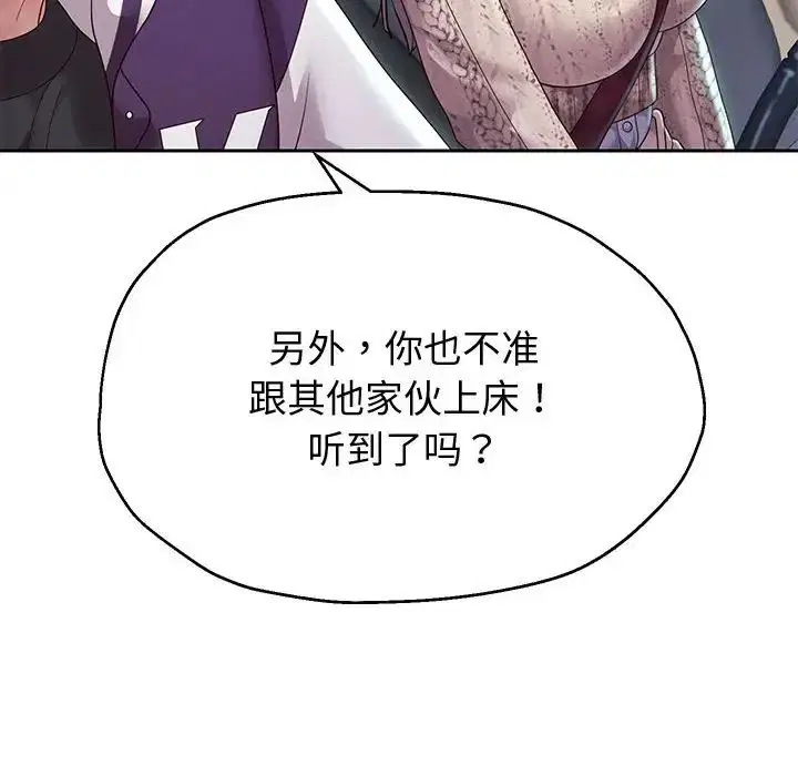第86話