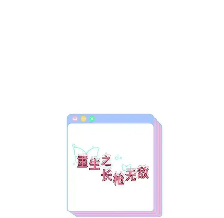 第86話