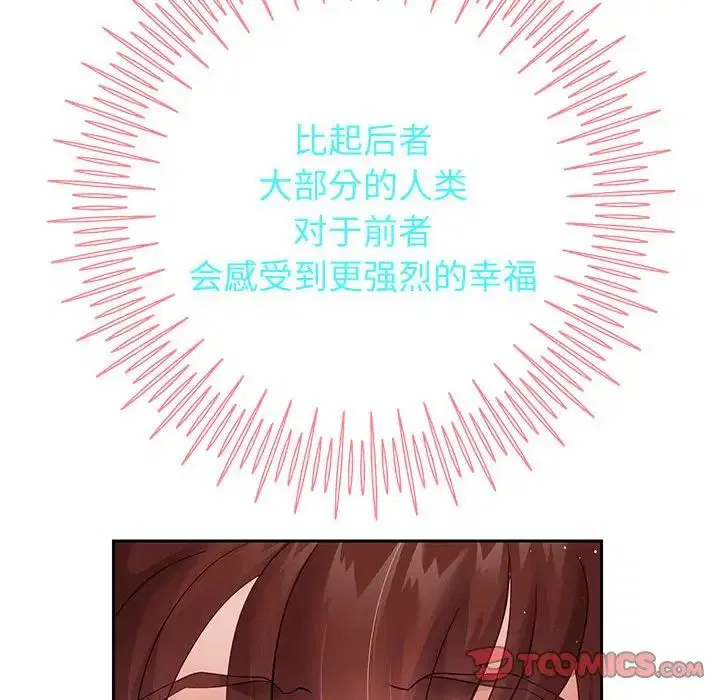 第86話