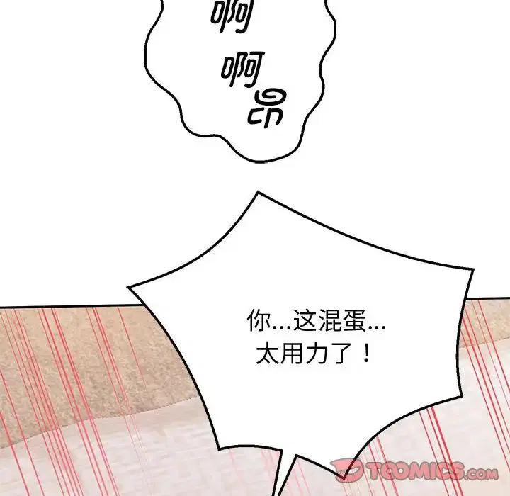 第86話
