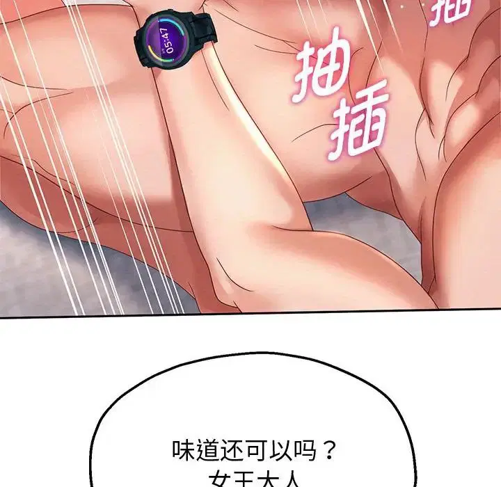 第86話