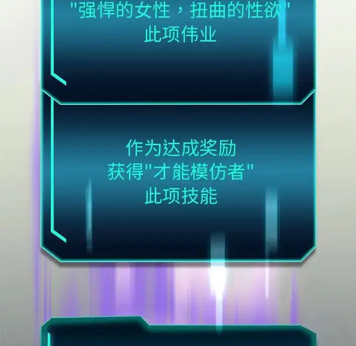 第86話