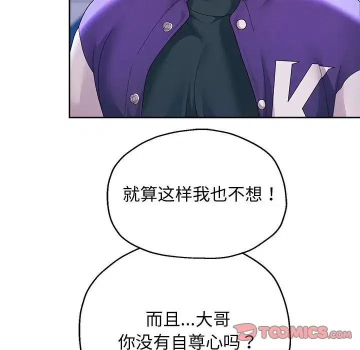 第86話