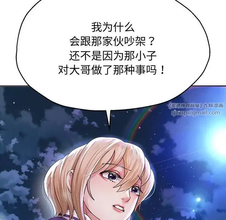 第86話