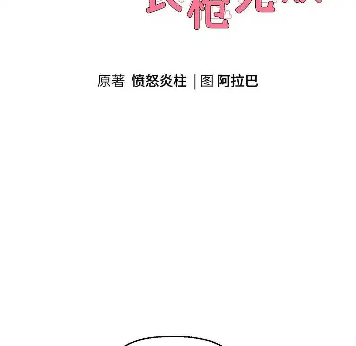 第87話