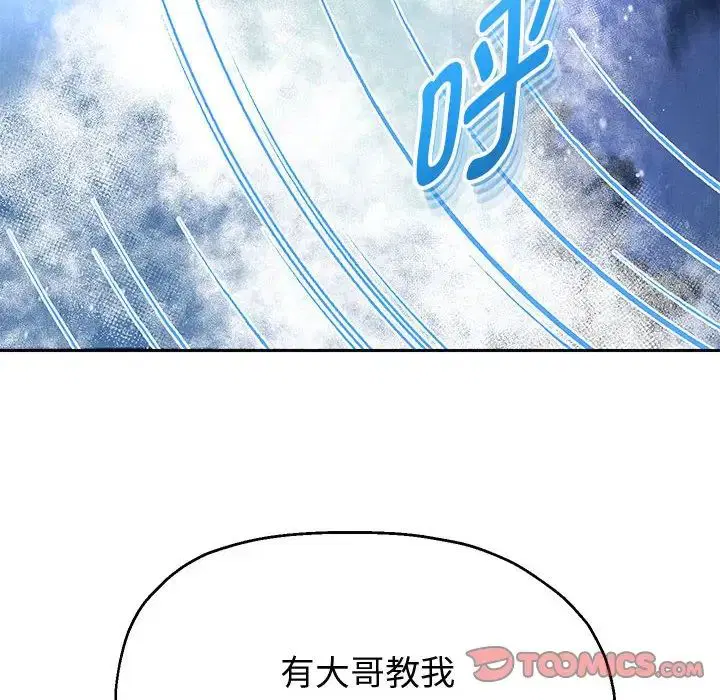 第87話