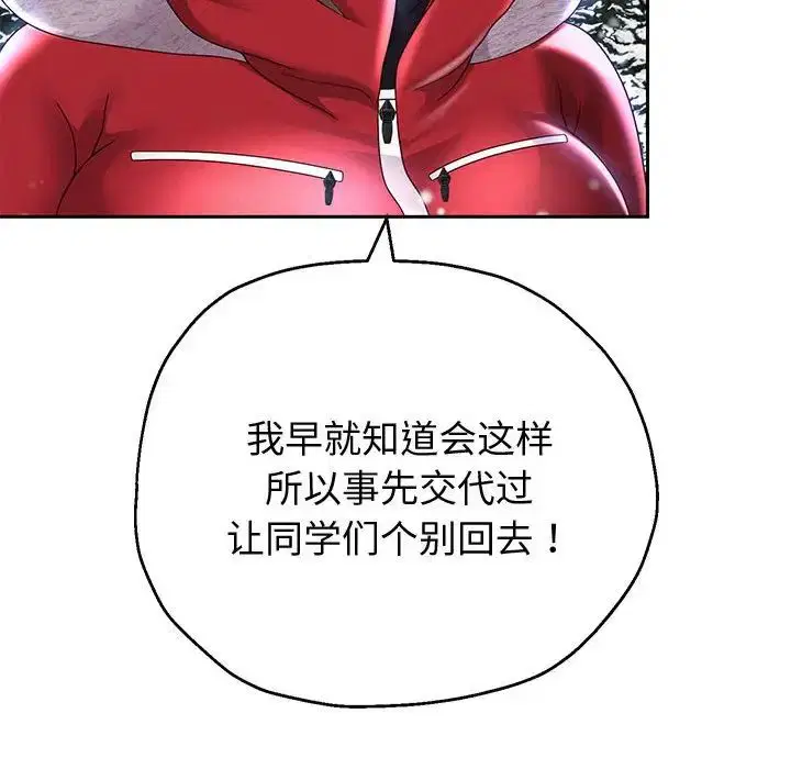 第87話