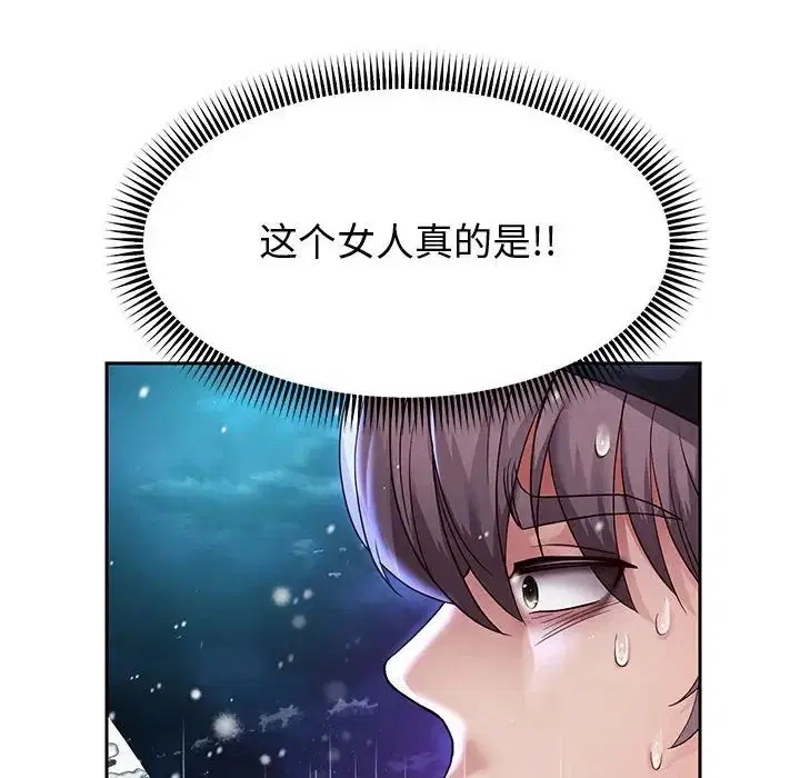 第87話