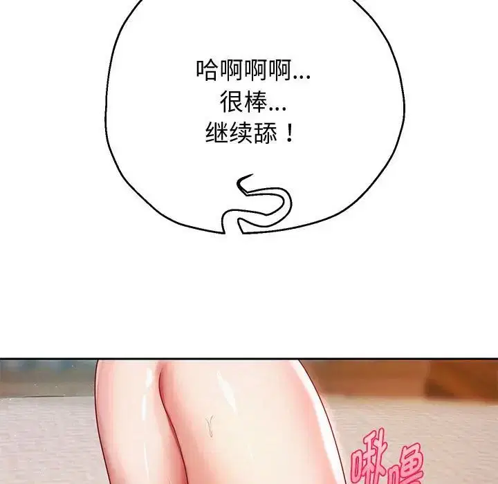 第87話