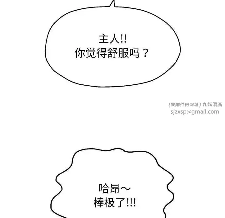 第87話