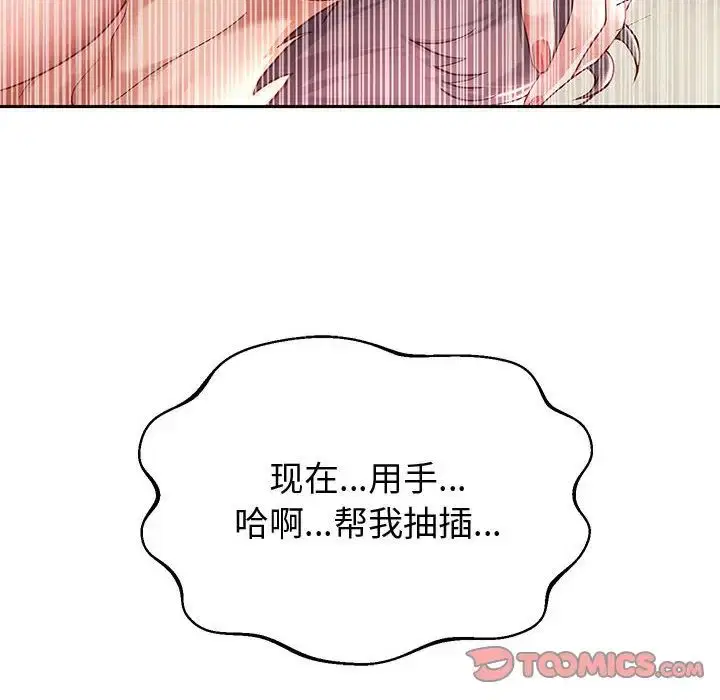 第87話