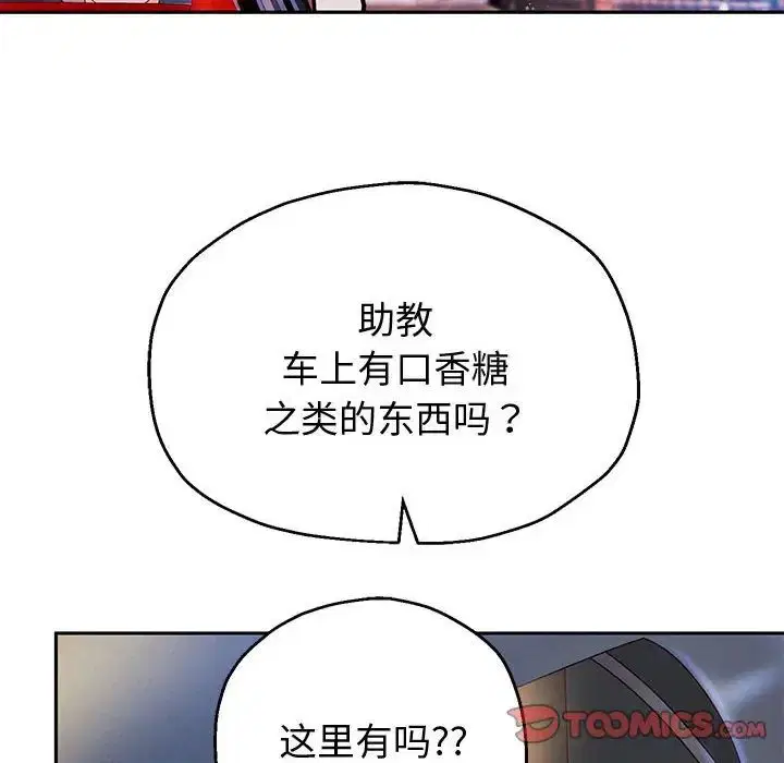 第87話