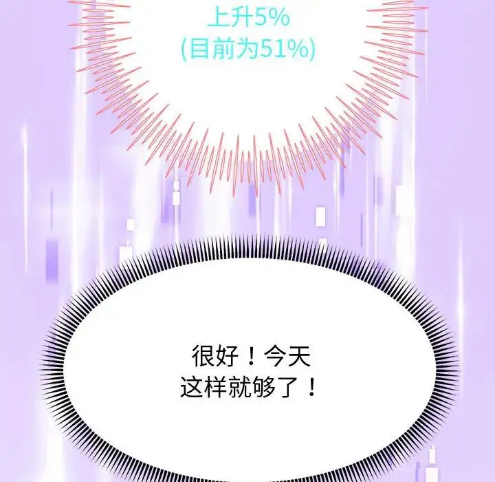 第87話