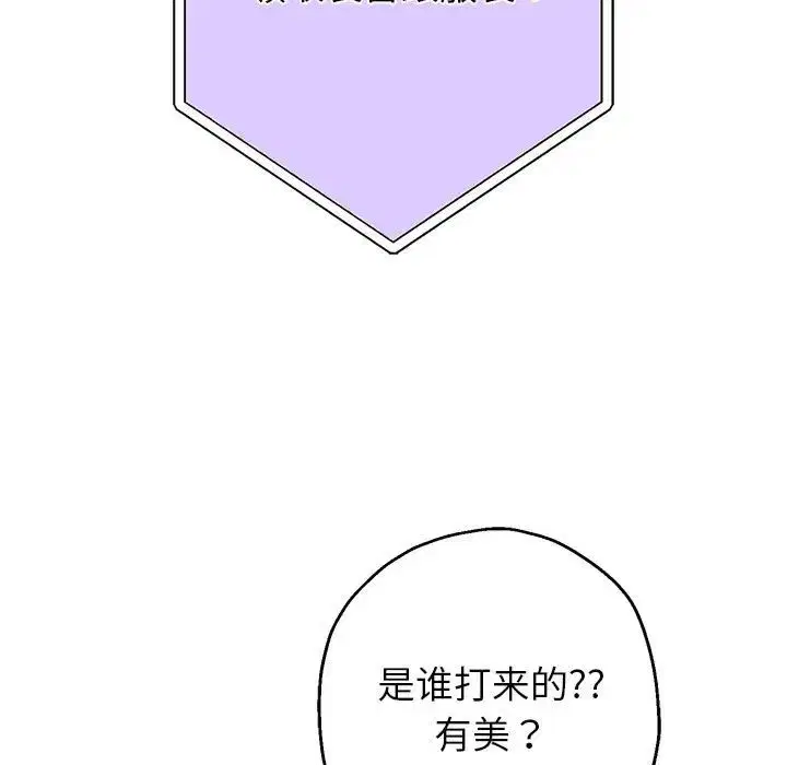 第87話