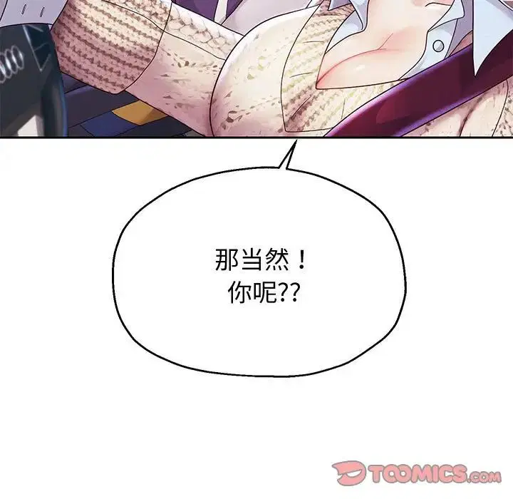 第87話