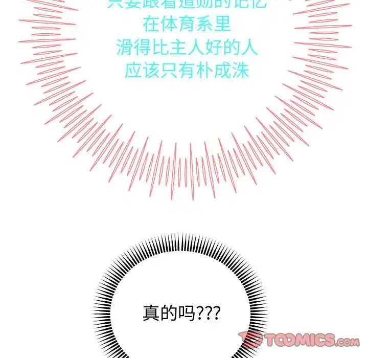 第87話