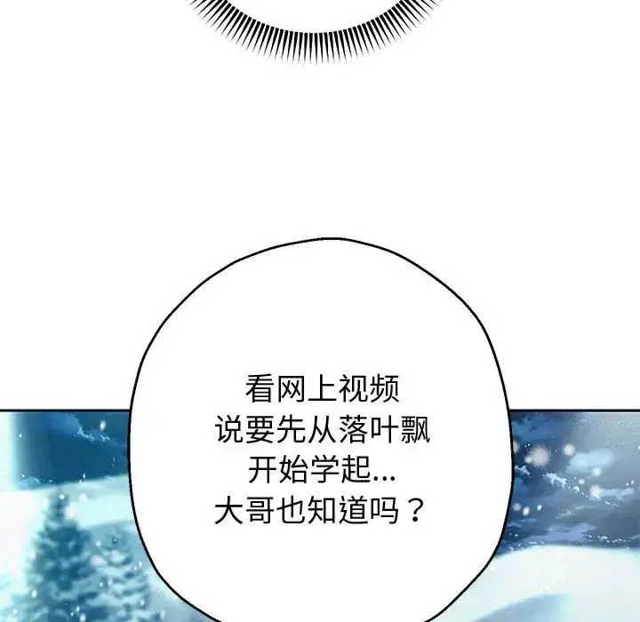 第87話