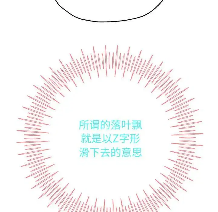 第87話