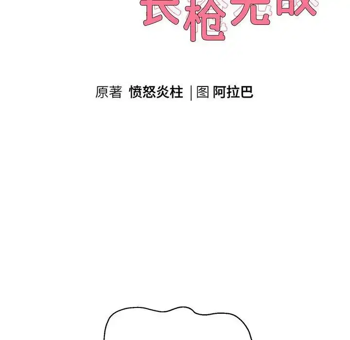 第88話