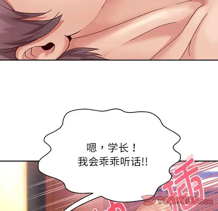 第88話