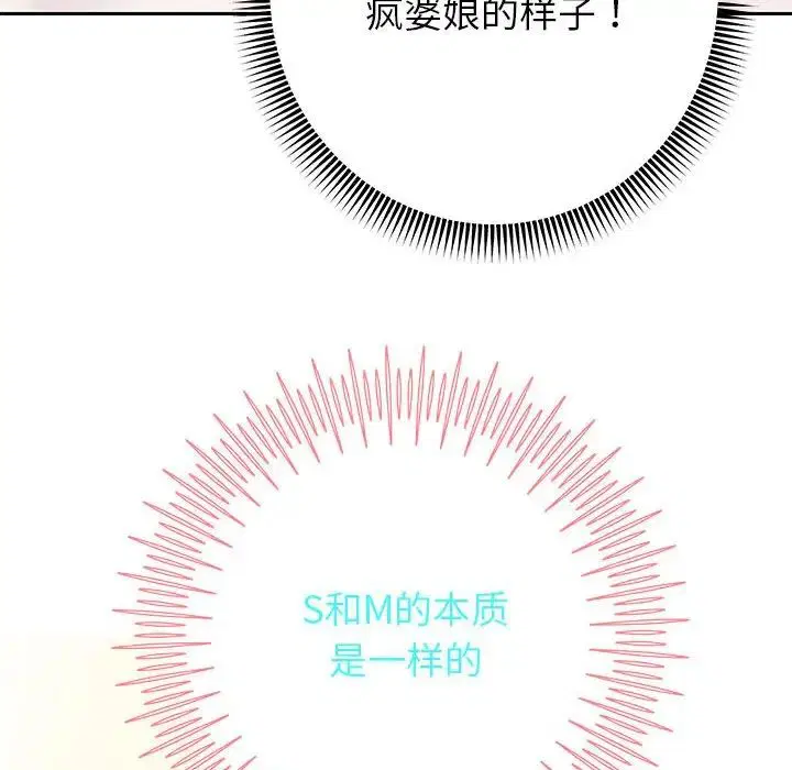 第88話