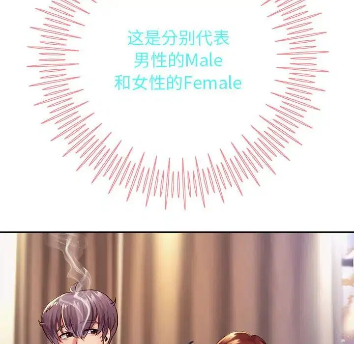 第88話