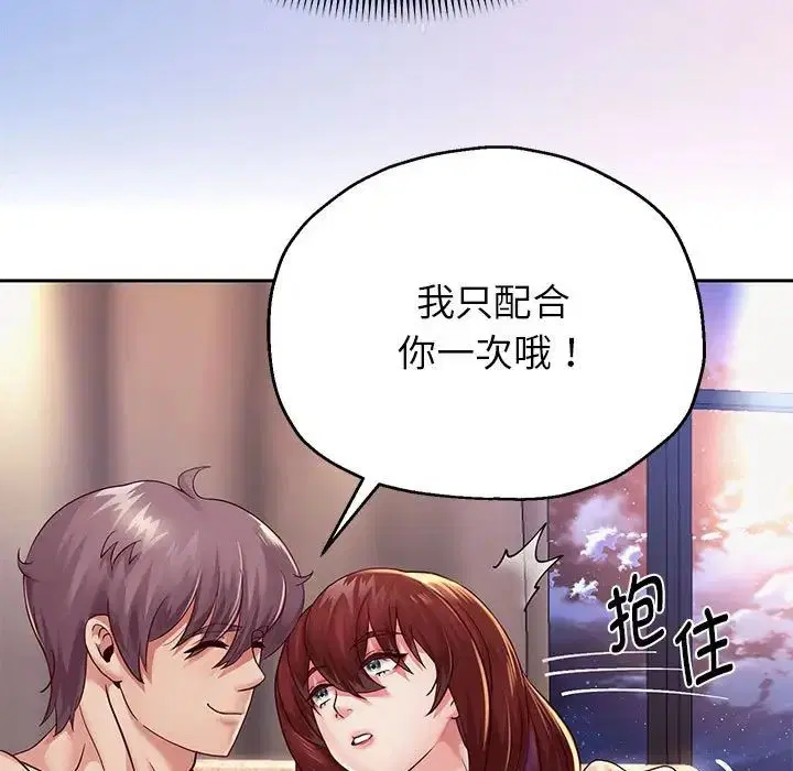 第88話