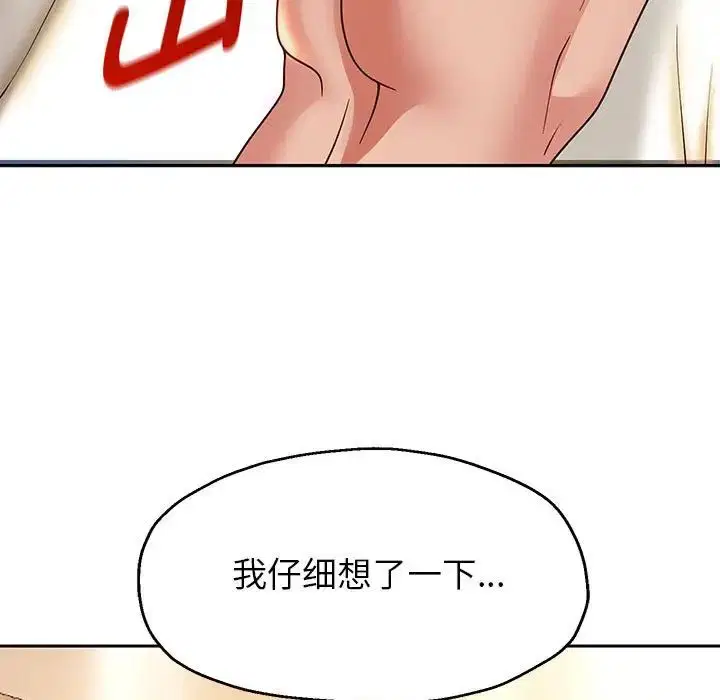 第88話